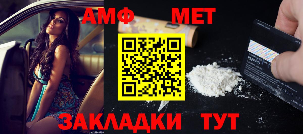 АМФ  Вход с VPN  Лабинск  Amphetamine 97% 