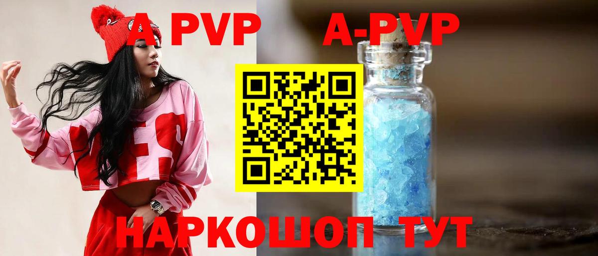 А ПВП  А ПВП СК  купить наркотик  Лабинск  Альфа ПВП СК КРИС  Alfa_PVP мука 