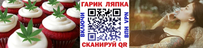 Еда ТГК конопля  Лабинск 