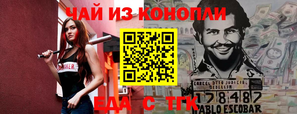 Печенье с ТГК марихуана  Лабинск 