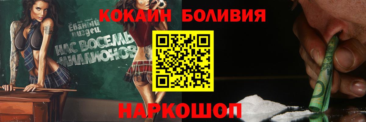 Cocaine Перу Лабинск