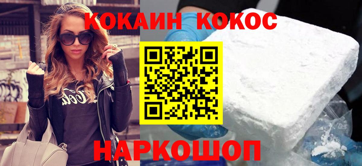 Лабинск  Cocaine  ЭКСТАЗИ  Меф МЯУ МЯУ кристаллы  Бошки Шишки 