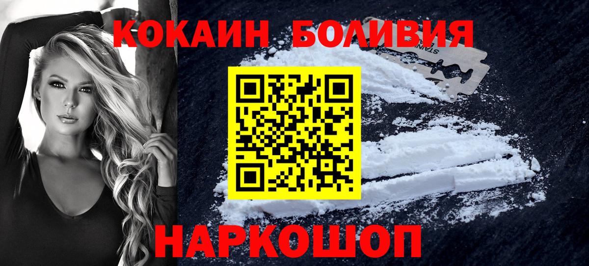 Cocaine 97%  Cocaine  Лабинск  Cocaine 99% 