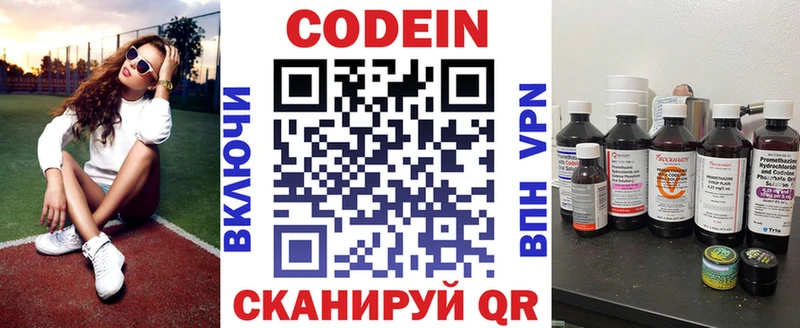 купить наркоту  Лабинск  KRAKEN ссылка  Кодеиновый сироп Lean напиток Lean (лин) 