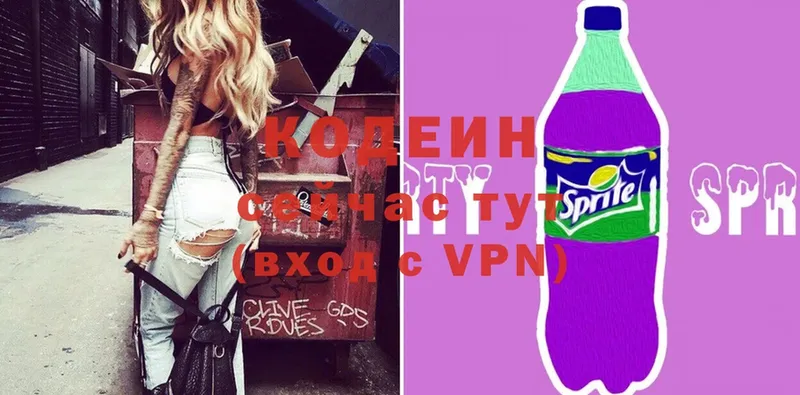 Кодеиновый сироп Lean Purple Drank  Лабинск 