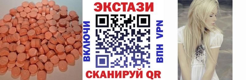 купить наркотик Лабинск ЭКСТАЗИ 280мг