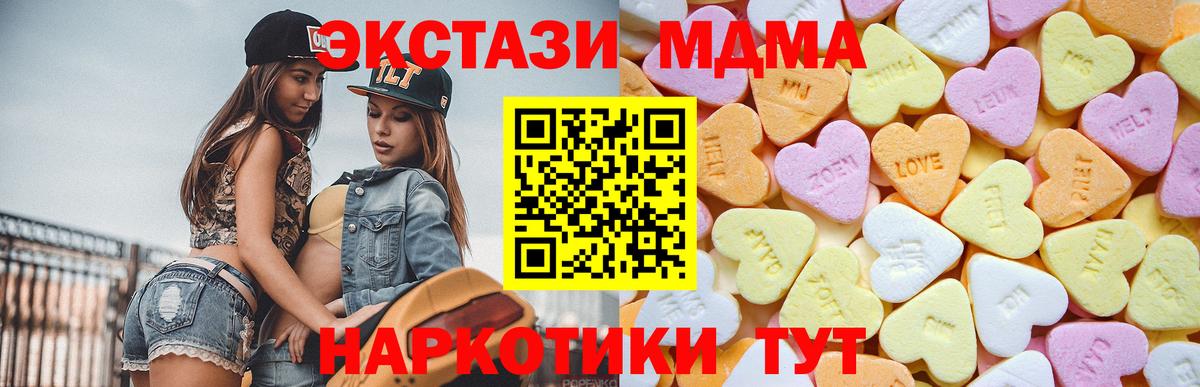 ЭКСТАЗИ 280 MDMA Лабинск