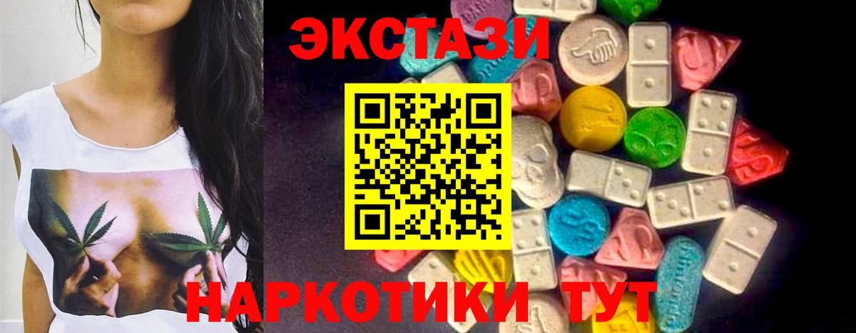 Ecstasy  ЭКСТАЗИ диски  Экстази 300 mg  Вход с VPN  Лабинск 