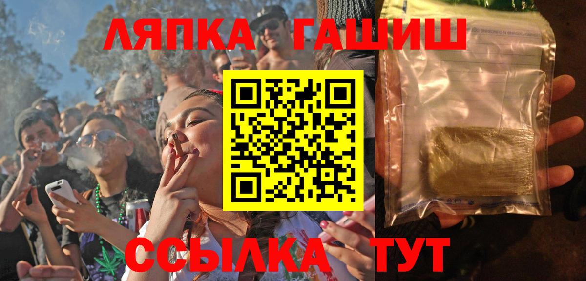 Гашиш Изолятор  Вход с VPN  ГАШИШ  Лабинск 