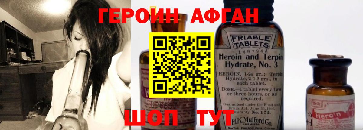 Лабинск  Героин  Вход с VPN  ГЕРОИН белый 