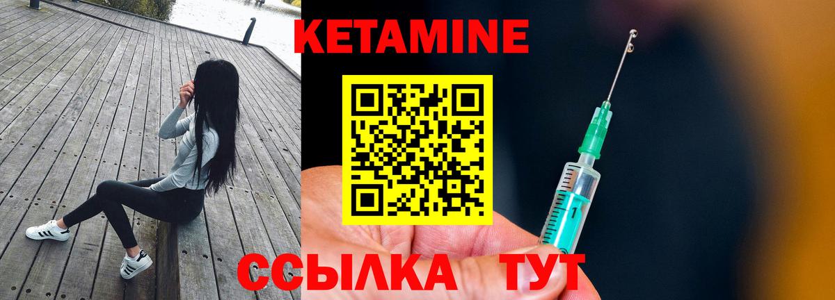 Кетамин ketamine  Кетамин ketamine  Лабинск 