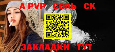 ALPHA PVP Берёзовский