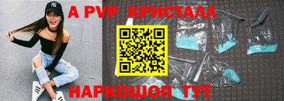 ALPHA PVP Берёзовский