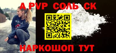 ALPHA PVP Берёзовский