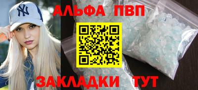 ALPHA PVP Берёзовский