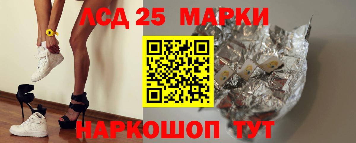 Лабинск  ЛСД экстази кислота  Вход с VPN 