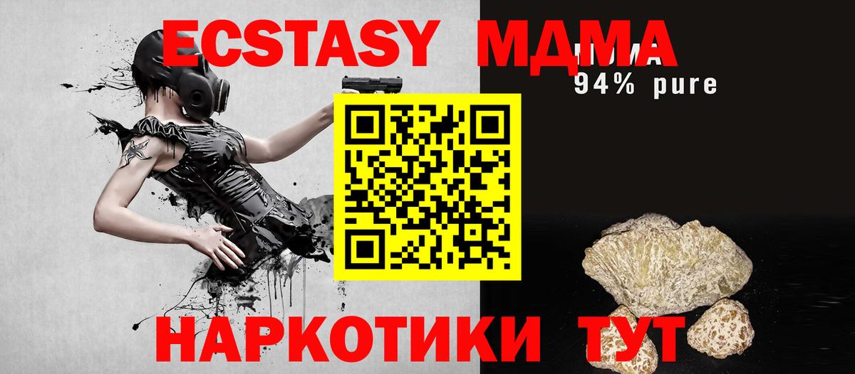 МДМА  МДМА VHQ  Вход с VPN  MDMA VHQ  Лабинск 