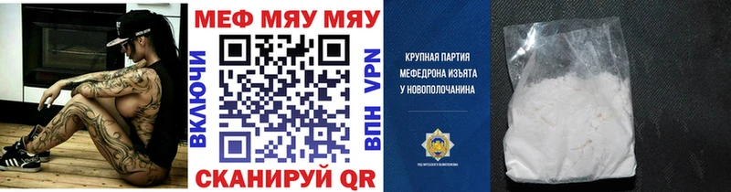 МЕФ мяу мяу  купить наркотик  Лабинск 