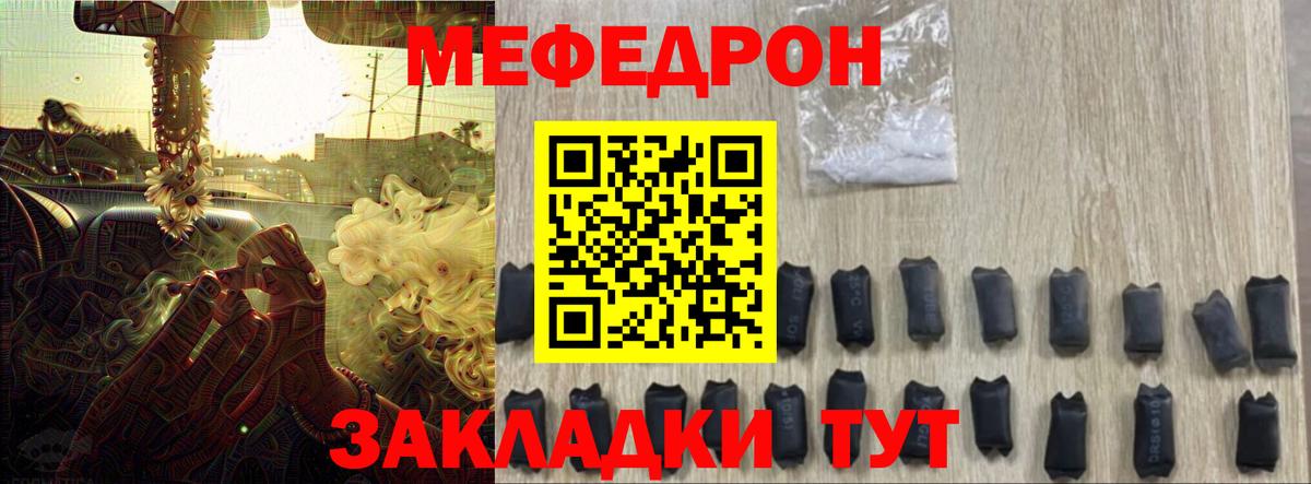 Меф кристаллы Лабинск