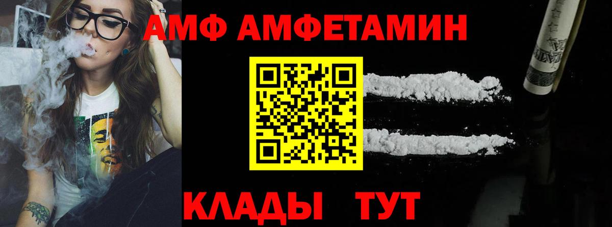 Метамфетамин кристалл Лабинск
