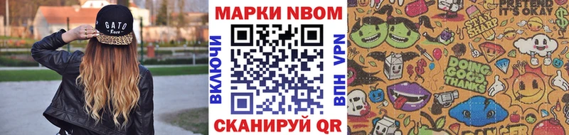 Марки N-bome 1,8мг ОМГ ОМГ ONION Лабинск