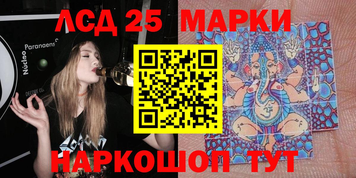 Марки NBOMe 1,5мг Лабинск
