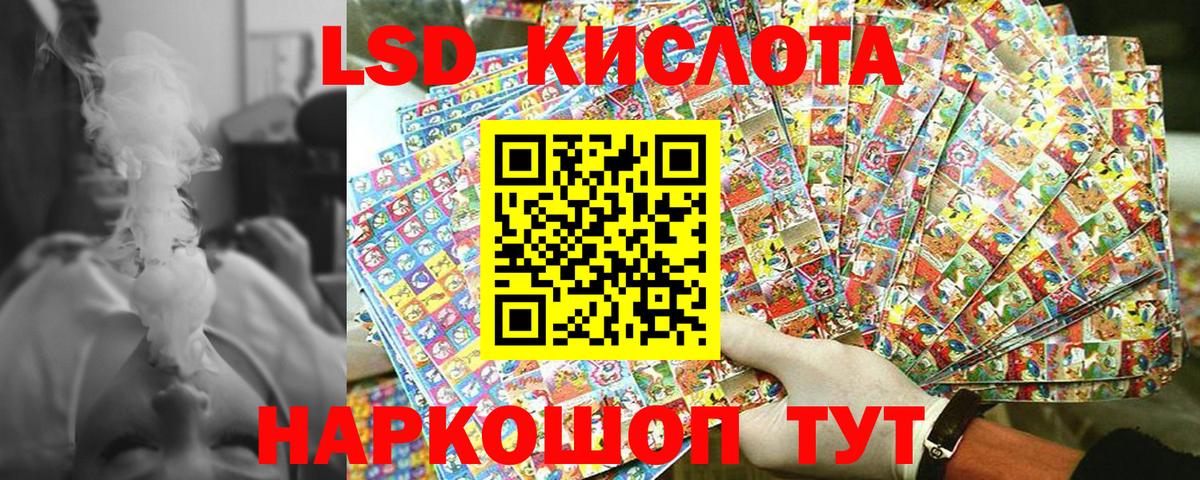 магазин продажи   Вход с VPN  Лабинск  Марки 25I-NBOMe 1,8мг 