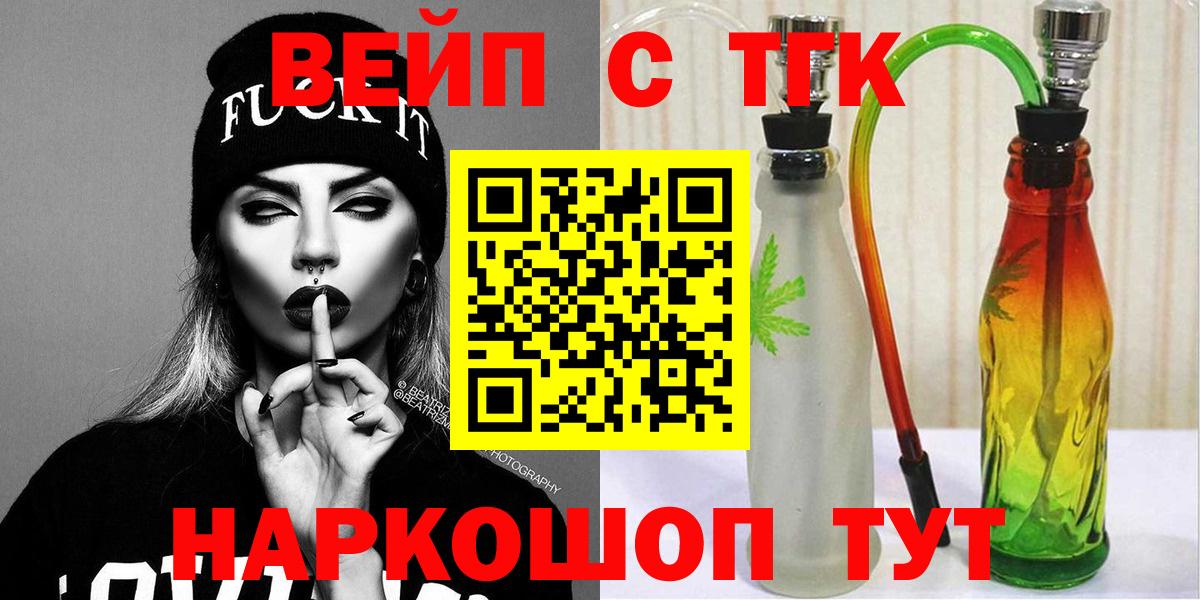 хочу наркоту  ТГК жижа  Лабинск  Вход с VPN  Дистиллят ТГК концентрат 