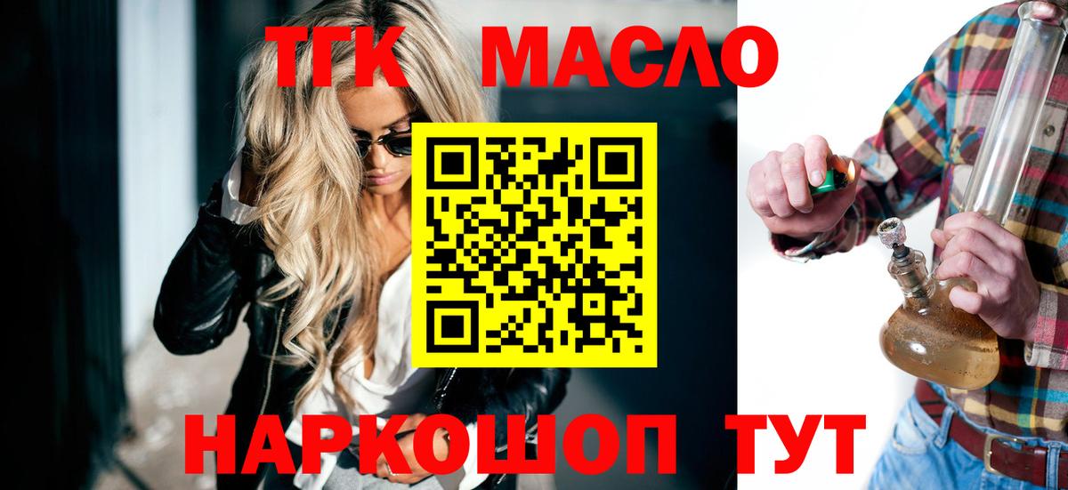 ТГК вейп Лабинск